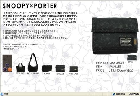 東京 porter 哪裡 買
